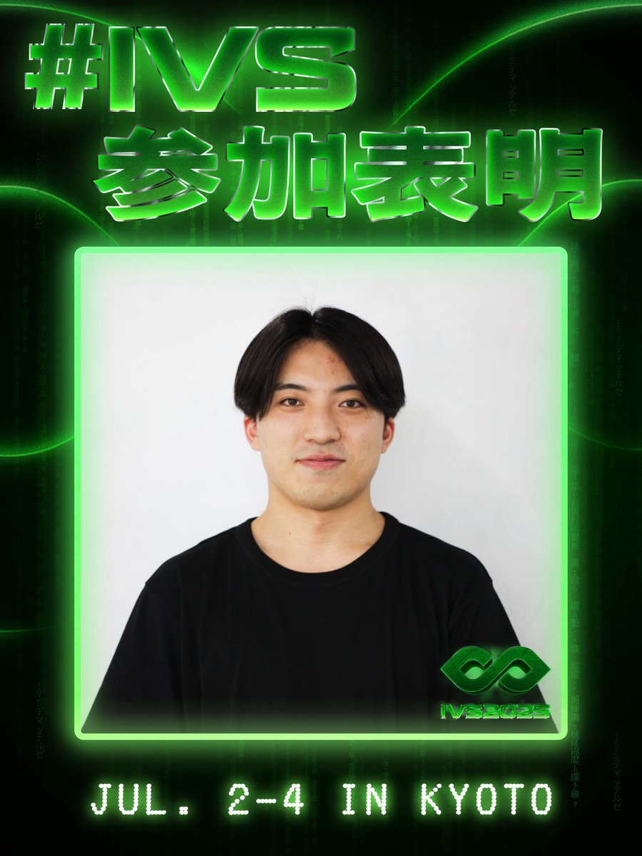 hbk_310's tweet image. IVS2025に参加します!
Apple Vision Pro 向けイマーシブビデオプラットフォームを開発しており、
- 映像・コンテンツ領域で事業や投資をされている
- 映像クリエイター(ジャンル問わず)
の方と特にお話しできると嬉しいです!
#IVS2025 #IVS参加表明