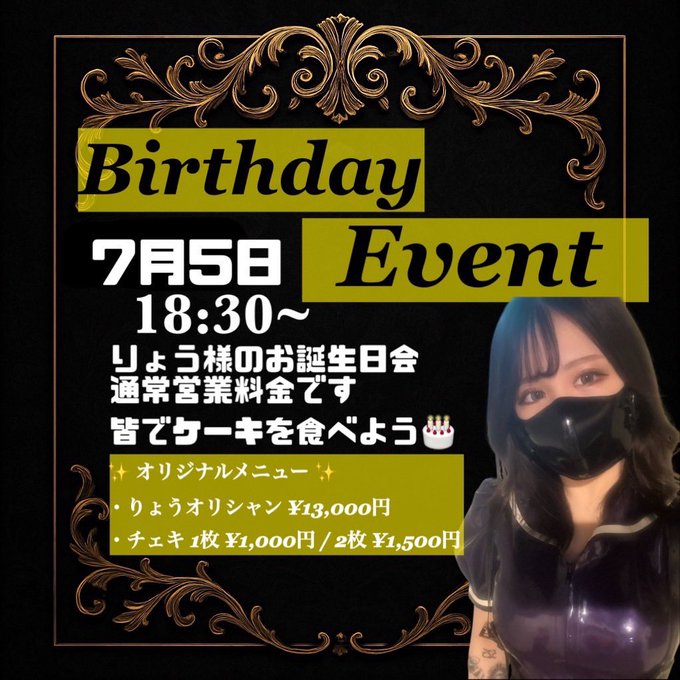 調教室のツイート