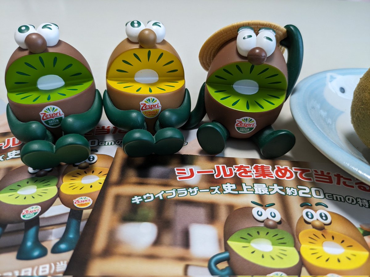 ◆Zespri ◆ゼスプリ☆キウイブラザーズ☆10点まとめ売り♥ 初オンエア直後に日本トレンド1位を獲得！国民的人気！キウイ