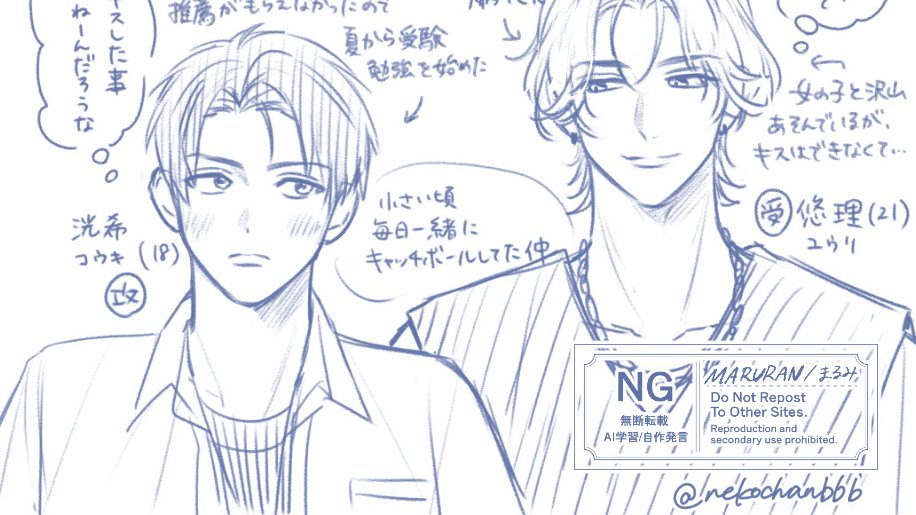 nekochanbbb's tweet image. 【創作BL】構想中のキャララフ+没案ラフ|まるみ|pixivFANBOX mrm1mrrn.fanbox.cc/posts/10143297…
水面下で構想している創作BLのキャララフです~!お話描きたいぞ~~~~!
#創作BL