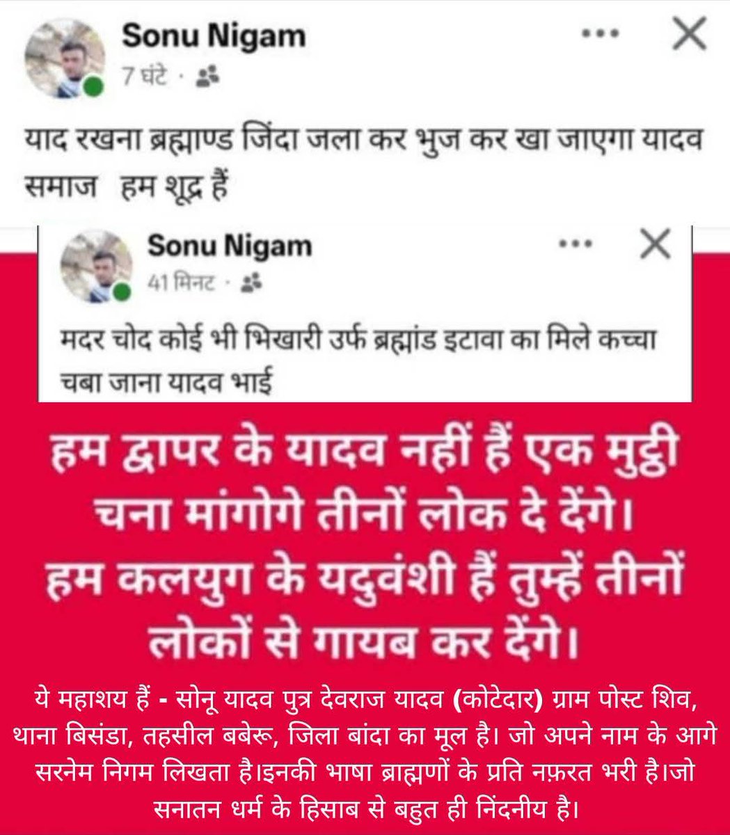 सवर्ण आर्मी बांदा ऑफिशियल (@rkdwivedibanda) on Twitter photo जानकारी के अनुसार ये महाशय सोनू यादव ग्राम शिव थाना बिसंडा के हैं पुलिस प्रशासन से अनुरोध है कि कानूनी कार्यवाही करते हुए इनको रोकिए नहीं तो ये पूरा ब्रह्मांड खा सकते हैं <a href="/bandapolice/">Banda Police</a> <a href="/Uppolice/">UP POLICE</a> <a href="/dgpup/">DGP UP</a> <a href="/SawarnArmychief/">Sarvesh Pandey</a> <a href="/myogiadityanath/">Yogi Adityanath</a> जानकारी के अनुसार ये महाशय सोनू यादव ग्राम शिव थाना बिसंडा के हैं पुलिस प्रशासन से अनुरोध है कि कानूनी कार्यवाही करते हुए इनको रोकिए नहीं तो ये पूरा ब्रह्मांड खा सकते हैं <a href="/bandapolice/">Banda Police</a> <a href="/Uppolice/">UP POLICE</a> <a href="/dgpup/">DGP UP</a> <a href="/SawarnArmychief/">Sarvesh Pandey</a> <a href="/myogiadityanath/">Yogi Adityanath</a>