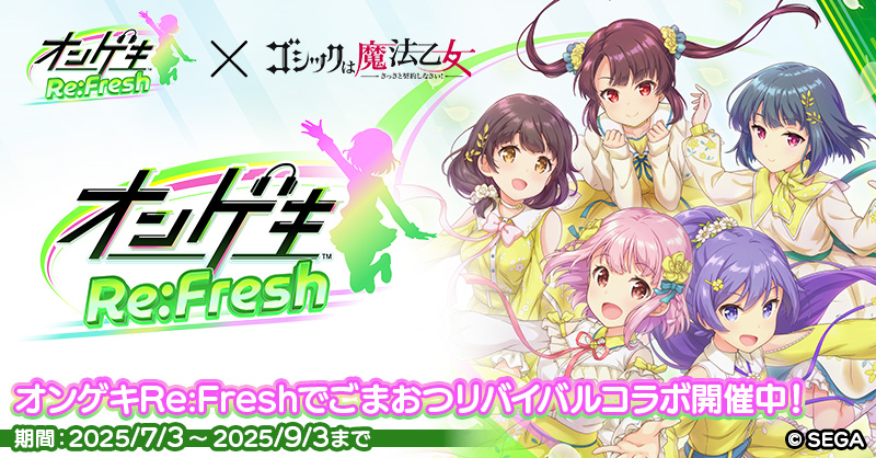 ゴシックは魔法乙女 on X: 