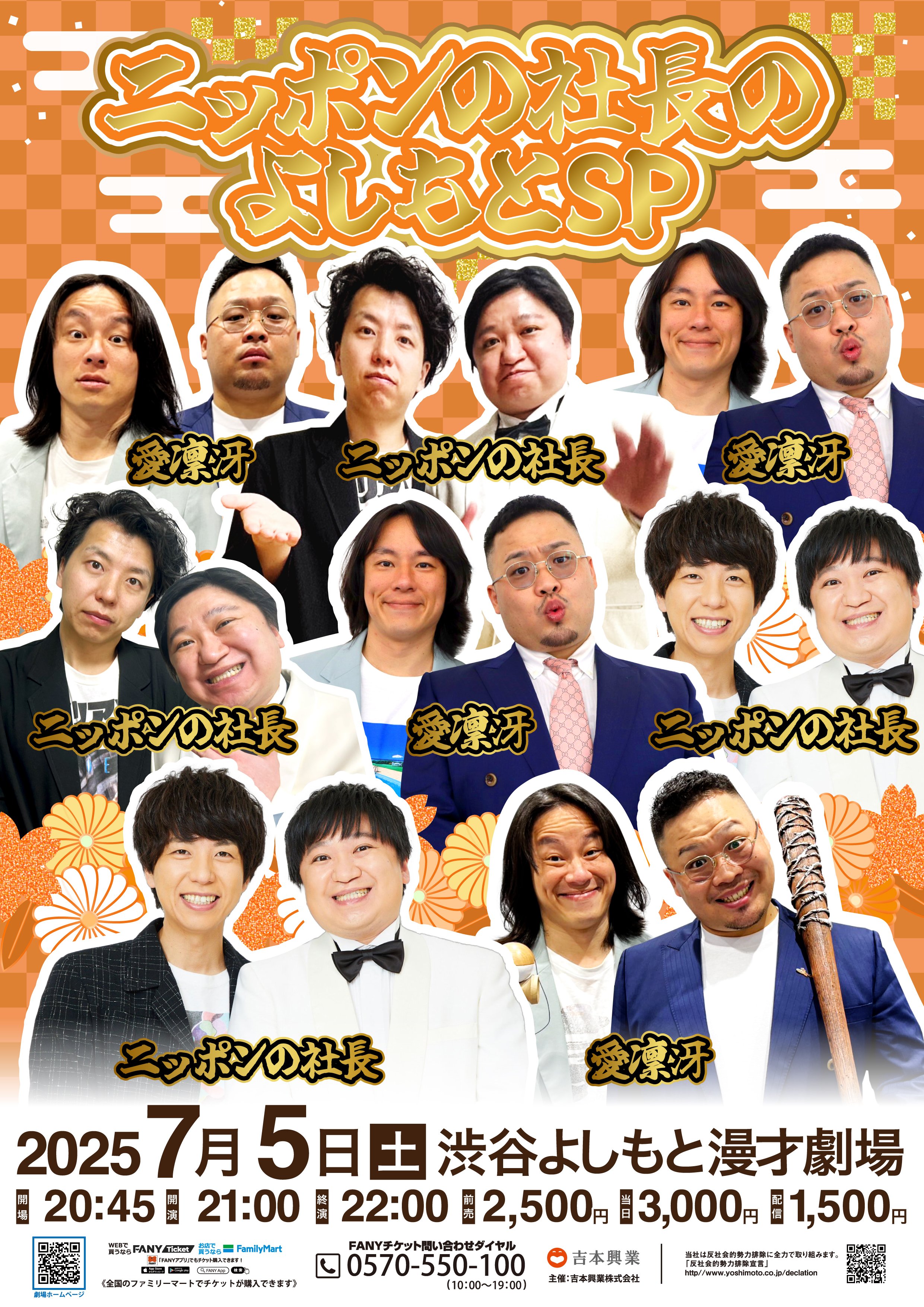 今日の中二病カード　セット　よしもと漫才劇場　お笑い 今日の中二病カード セット よしもと漫才劇場 お笑い よしもと