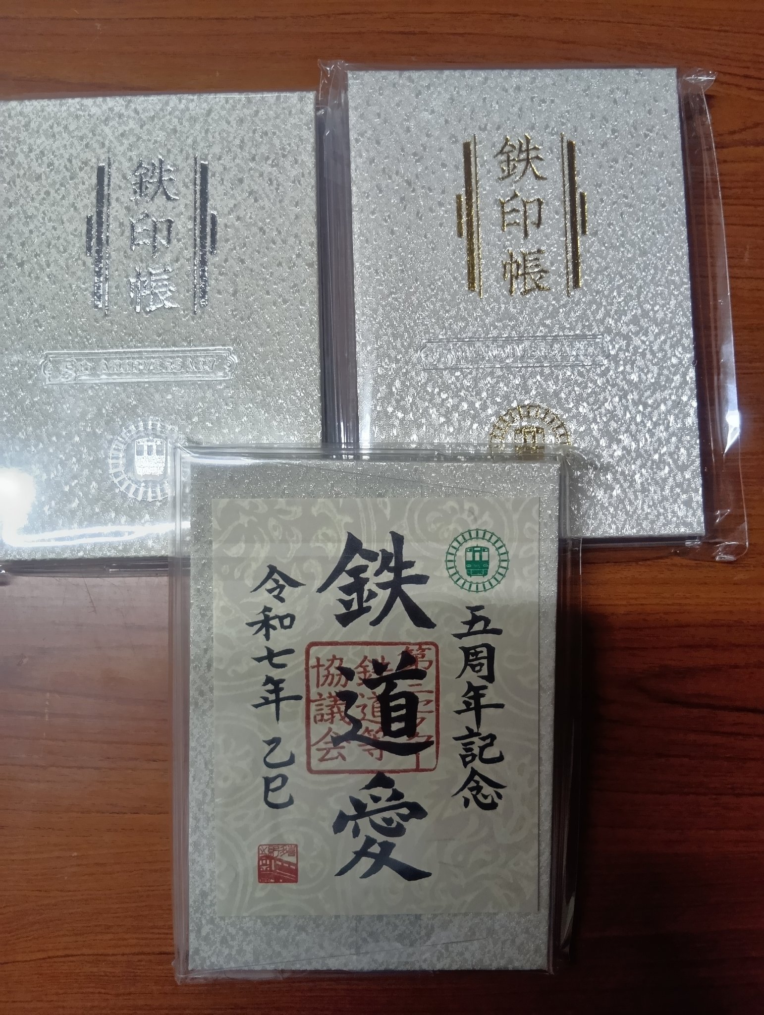 公式】明知鉄道株式会社 on X: 