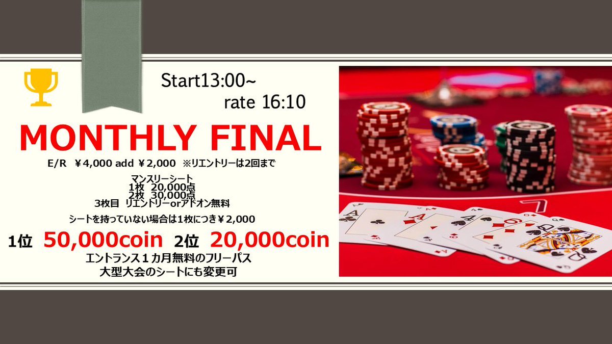 poker_fuse's tweet photo. 🔥7/19土　祝勝会開催🔥
🏆AJPC championship  優勝🏆
🔥総額200,000coin保証🔥

㊗️Yuki.k様おめでとうごさいます㊗️

🔥MAINアーリーバード🔥
レベル2終了時まで
アドオン無料+スタック5,000点⤴️

🔥毎週火.木.土.日曜日🔥
#JOPT サテライトスタート▶️
E ¥3,000（施設利用料別）
業界最安値‼️ https://t.co/SimmdASKAo