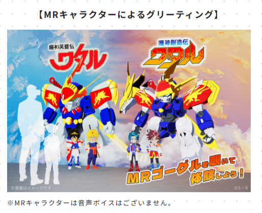 wataru_ten's tweet photo. #ワタル展 お知らせ[1/3]

　⋱みどころ公開‼️⋰

1⃣音声ガイド
2⃣MRキャラクターによるグリーティング
3⃣#魔神創造伝ワタル 龍神丸 グリーティング

📍#東京ドームシティ #GalleryAaMo
🗓️2025/7/12(土)~8/3(日)
⏰11:00～19:00 (最終入場18:30)

詳細👇
https://t.co/XpUePnCEAh https://t.co/tt7L5wieDq