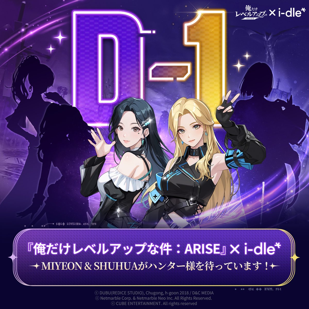 🗓️あと1️⃣日

💎 #俺アラ x #idle 💎

『俺アラ』初のコラボ🎵
ついにやってきたi-dleの「MIYEON&amp;SHUHUA」！

世界に響き渡るビートの饗宴、
まもなくステージが始まります！

#俺アラ #俺レベ #俺だけレベルアップな件 #idle
