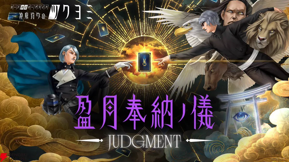 電撃オンライン en X: 