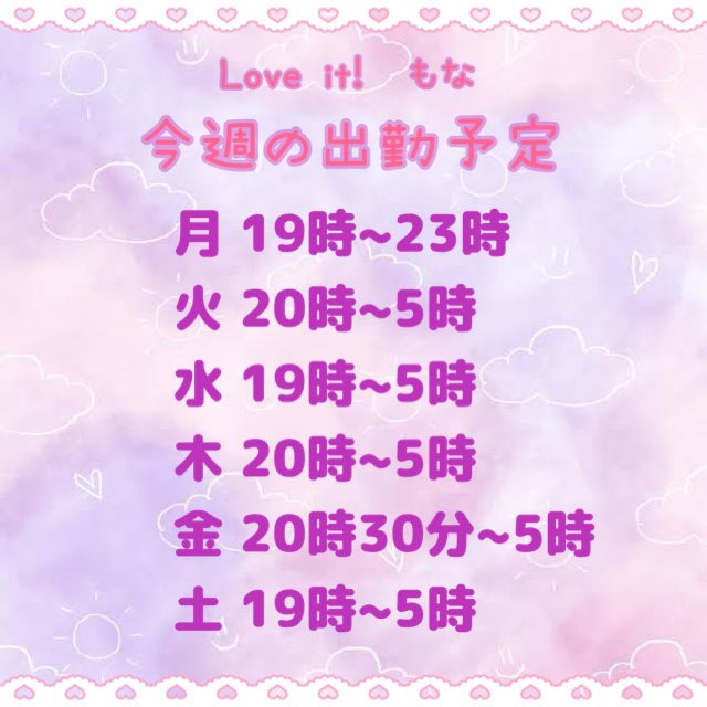 アニソンカラオケBAR loveit【らびっと】のツイート