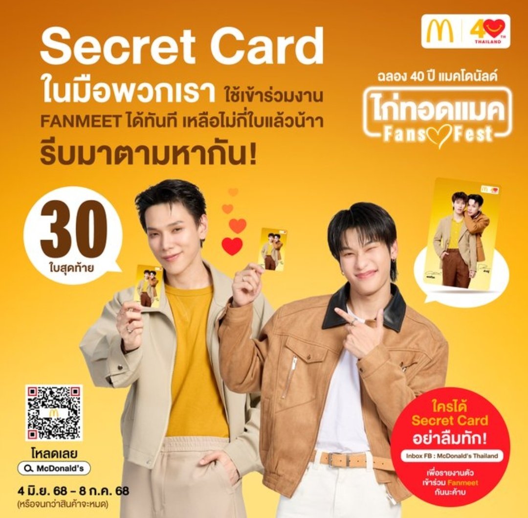 sharpxx24's tweet photo. อยู่ไหนน้ออออออกมาหาหน่อยเร้ววววว 😉🤭

#McFriedChickenFansFest #ChickenFansSet #ไก่ทอดแมค #McDonalds #ต้าห์อู๋ #DAOU #oueiija #ต้าห์อู๋ออฟโรด #DaouOffroad https://t.co/o66yz8x9kh