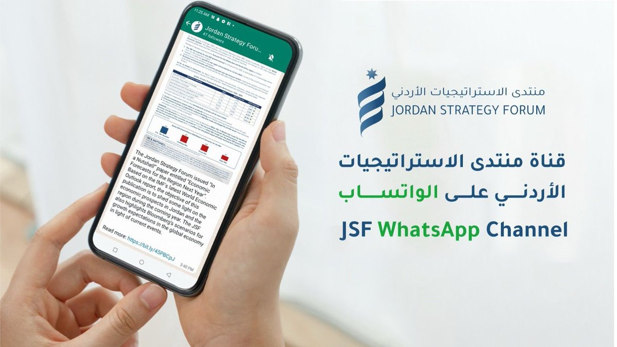 للاشتراك في قناة منتدى الاستراتيجيات الأردني على الواتساب يمكنكم الضغط على الرابط أدناه ليأخذكم مباشرة إلى القناة، ثم الضغط على متابعة في رأس الصفحة، وتفعيل جرس الإشعارات 
 
bit.ly/4kvrDOh