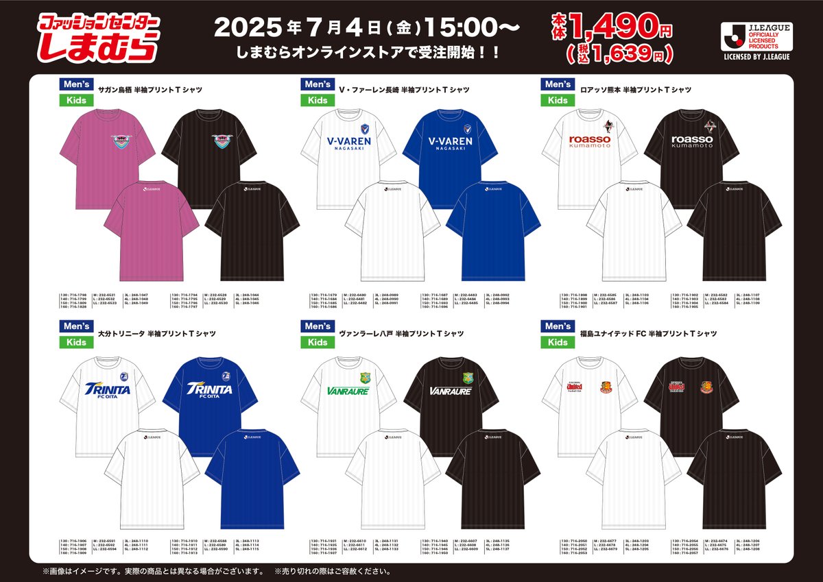 入手不可能！Ｊリーグ Tie リーグ創設時の非売品 入手不可能！Jリーグ Tie リーグ創設時の非売品 入手不可能！J