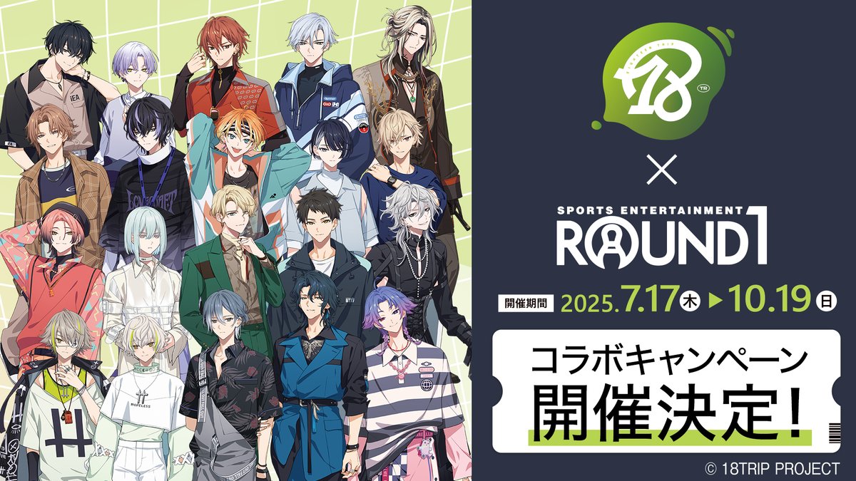 【公式】ラウンドワンライブ&コラボ tweet media