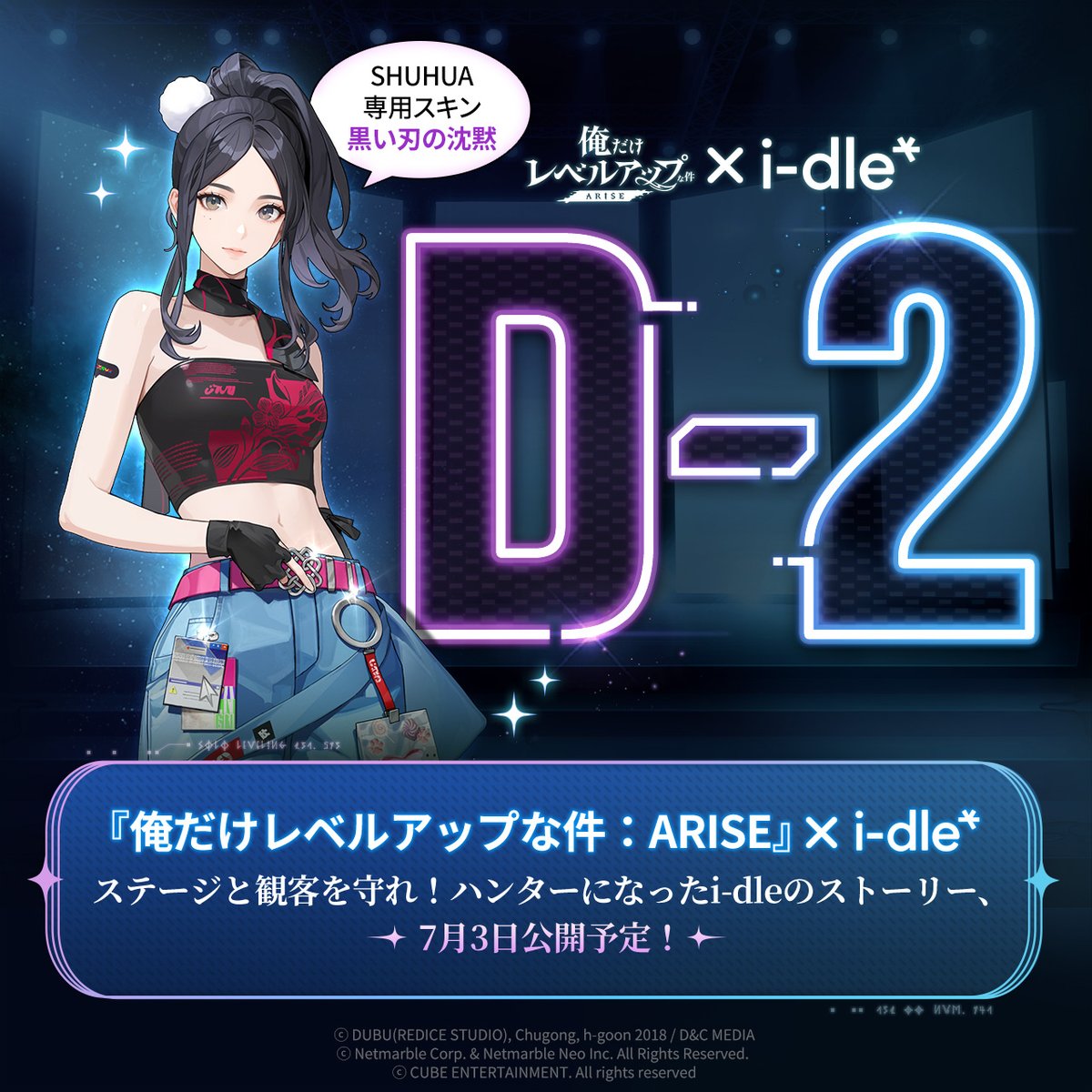 🗓️あと2️⃣日

💎 #俺アラ x #idle 💎

危機が迫ったステージと観客を守れ！
これからハンターになるi-dleのストーリー、
7月3日『俺アラ』で確認しましょう！

#俺アラ #俺レベ #俺だけレベルアップな件
#idle