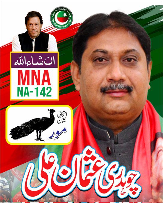 چودھری عثمان کا تحریک انصاف سے منتخب ہو کر ن لیگ میں شامل ہونا حیرت کی بات نہیں ۔ حیرت اس بات کی ہے کہ تحریک انصاف کی قومی اسمبلی کی لیڈرشپ کو علم کیوں نہ ہو سکا ۔ ان صاحب کا ٹکٹ کسنے دلوایا ۔ اگر پارلیمانی لیڈر اپنے MNAs پہ نظر نہیں رکھ سکتے تو بہتر ہے گھر بیٹھ جائیں ۔ 

یہ