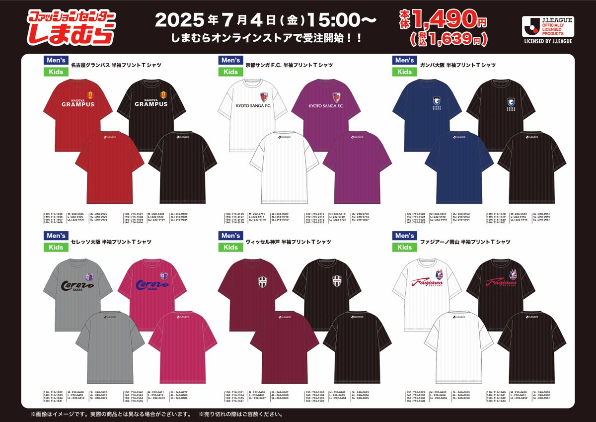 ファッションセンターしまむら on X