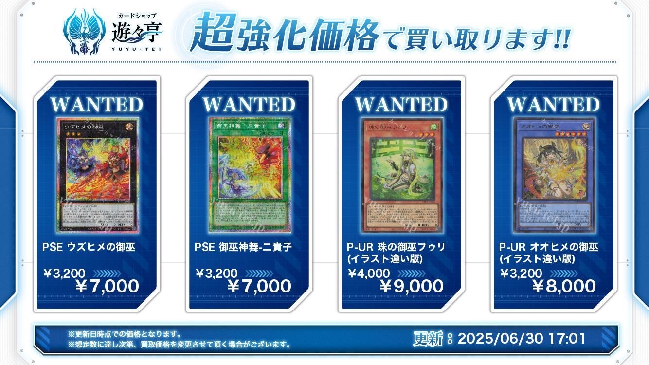 遊戯王 TACTICAL-TRY PACK 御巫神舞-二貴子 PSE 遊戯王 TACTICAL-TRY PACK 御巫神舞-二貴子 PSE 公式】遊戯王OCG