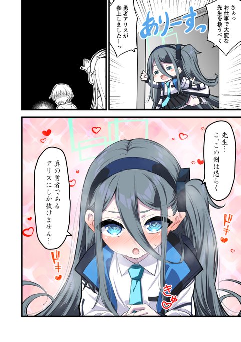 ここぞとばかりに上げる問題作
「アリスと勇者の剣」 