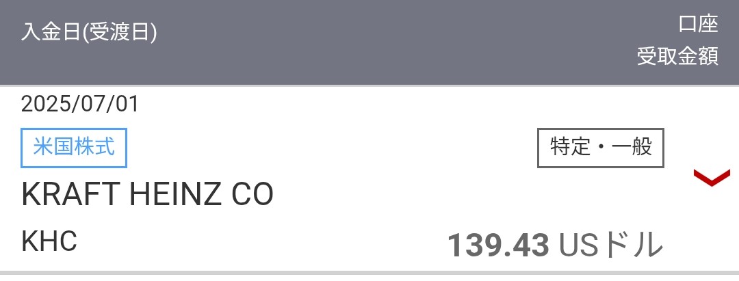 jitanpapa's tweet image. クラフト・ハインツ（#KHC）から139ドルの配当金が入りましたー🌭🌭🌭ギリギリ6月に間に合ったね！月間配当は770ドル前後になったと思われる。