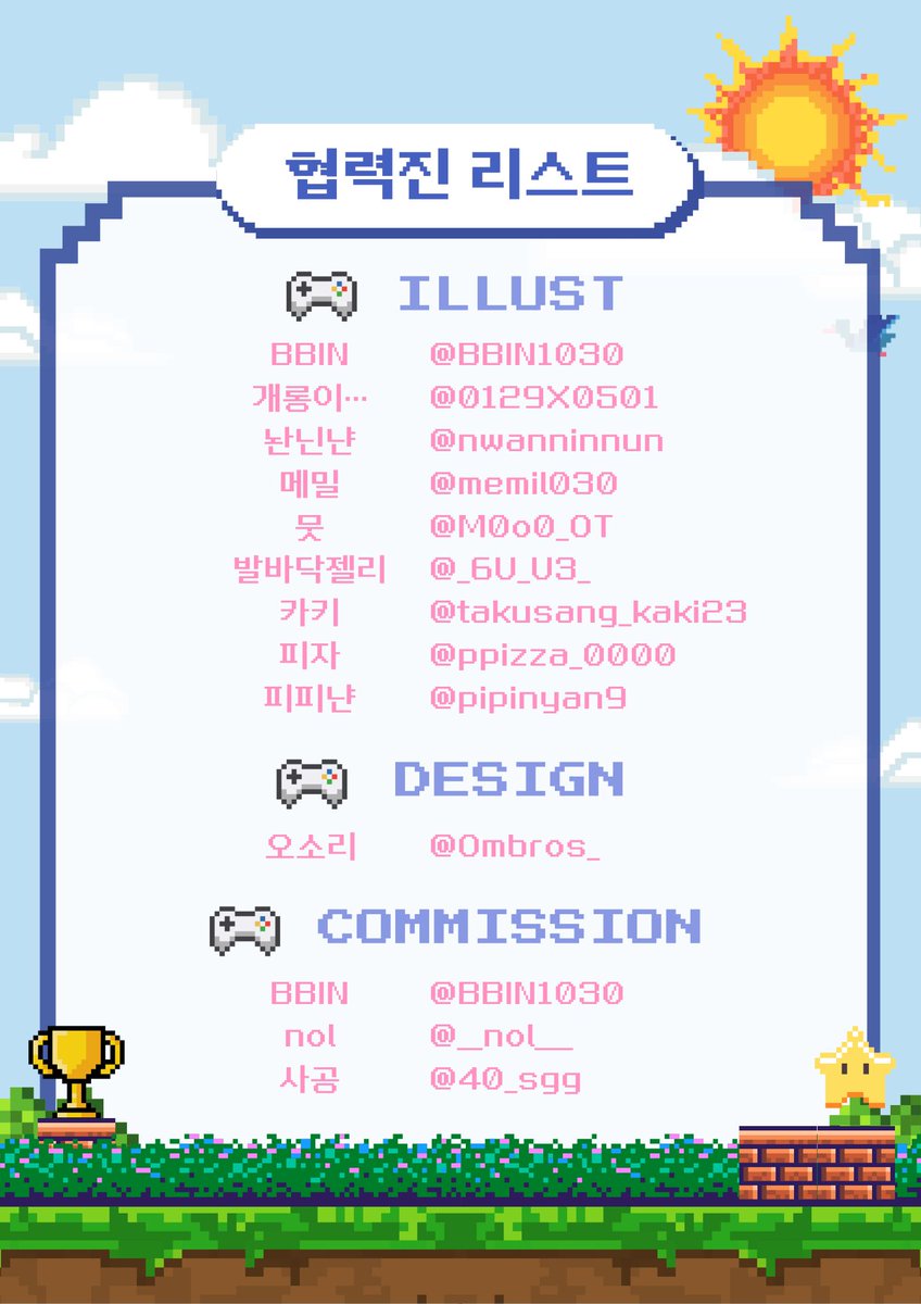 :: sᴋᴏsʜɪsᴍ 𝟸ɴᴅ ᴀɴɴɪᴠᴇʀsᴀʀʏ ᴇᴠᴇɴᴛ ᴄᴀғᴇ
   
-`🍥´-
<❗SKSM 파티에 합류하시겠습니까?>와 함께해 주시는 협력진 분들을 공개합니다. 도움 주신 작가님들께 다시 한번 감사드립니다💔

협력작과 추가 상세 공지도 차근히 업로드될 예정입니다. 행사일까지 잘 부탁드립니다✨