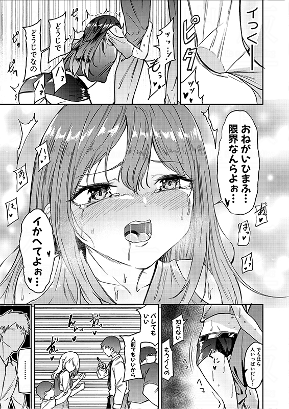 【単話配信中✨】
妹との入れ替わり作品の続編を描いた、えにくま(@ura_enikuma)先生!
妹と入れ替わってしまった兄は、女のカラダでセックスライフを満喫していた!妹の友達・ミサキから彼氏を借りて、街中デートに繰り出す!! #2025年真激8月号
■FANZA様
https://t.co/N0PW0Nsoh2