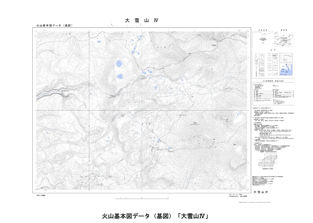 gsi_oyochiri's tweet image. 本日、 #大雪山 #八甲田山 #十和田 の #火山基本図データ(基図の画像データ等)を公開しました。無償でダウンロードできるほか、地理院地図でも閲覧できます。
火山の詳細な地形や火山防災関連施設等を確認できます。是非ご利用ください。
&lt;火山の地図について&gt;
gsi.go.jp/bousaichiri/vo…