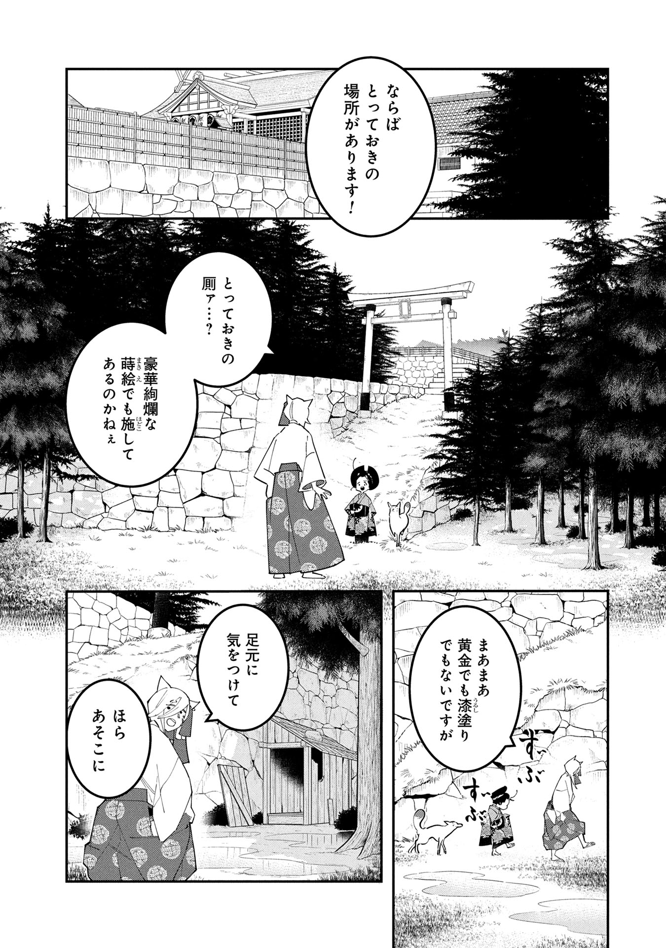 江戸ファンタジー「あおのたつき」連載中@うすいのかみ白狐社