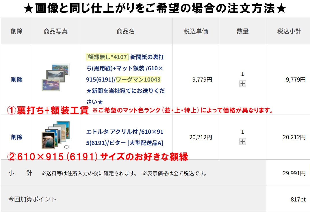★見開き新聞専用額注文ページ★

額装マット無しをご希望の場合⬇️
🗞️見開き新聞用 エコパネル-S
gakubuti.net/products/detai…
🗞️見開き新聞用 MDF2800
gakubuti.net/products/detai…

額装マットありをご希望の場合⬇️
🗞️見開き新聞用 CUT(マット付)
gakubuti.net/products/detai…