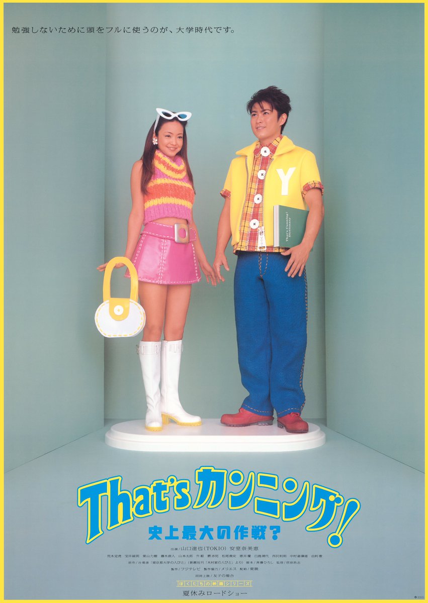 ◤あの頃、90年代の風景② ┈┈一日限定復活上映！┈┈ ぼくたちの映画