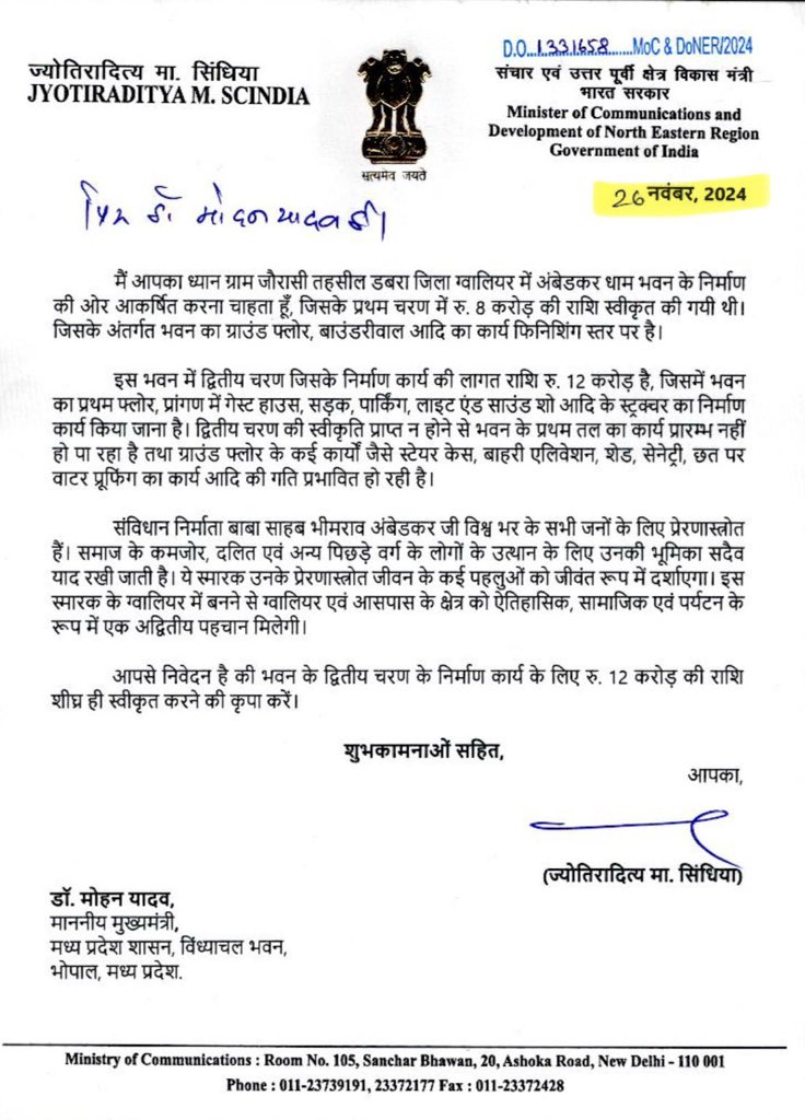 Pankaj Vikram (@pankajvikram8) on Twitter photo मध्य प्रदेश सरकार द्वारा ग्वालियर के जौरासी में निर्माणाधीन, 'अंबेडकर धाम भवन' के फेज-2 निर्माण कार्य हेतु ₹12 करोड़ की राशि स्वीकृत की गई है।
#ambedkardham #brambedkar
बहुत बहुत आभार🙏🙏
<a href="/JM_Scindia/">Jyotiraditya M. Scindia</a> <a href="/DrMohanYadav51/">Dr Mohan Yadav</a> <a href="/ChouhanShivraj/">Shivraj Singh Chouhan</a> <a href="/ImartiDevi/">Imarti Devi</a> मध्य प्रदेश सरकार द्वारा ग्वालियर के जौरासी में निर्माणाधीन, 'अंबेडकर धाम भवन' के फेज-2 निर्माण कार्य हेतु ₹12 करोड़ की राशि स्वीकृत की गई है।
#ambedkardham #brambedkar
बहुत बहुत आभार🙏🙏
<a href="/JM_Scindia/">Jyotiraditya M. Scindia</a> <a href="/DrMohanYadav51/">Dr Mohan Yadav</a> <a href="/ChouhanShivraj/">Shivraj Singh Chouhan</a> <a href="/ImartiDevi/">Imarti Devi</a>