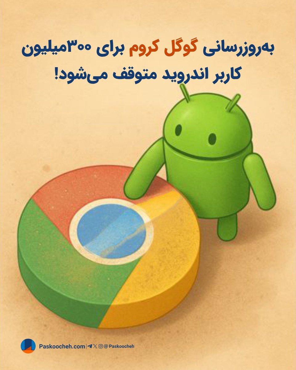 پس‌کوچه tweet media