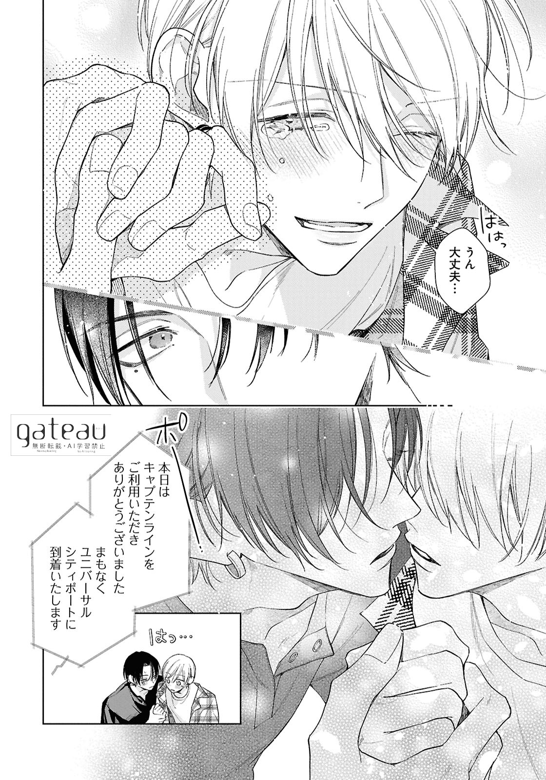 注目ショップ・ブランドのギフト 灰田ナナコ (@haida_775) X / 女性漫画