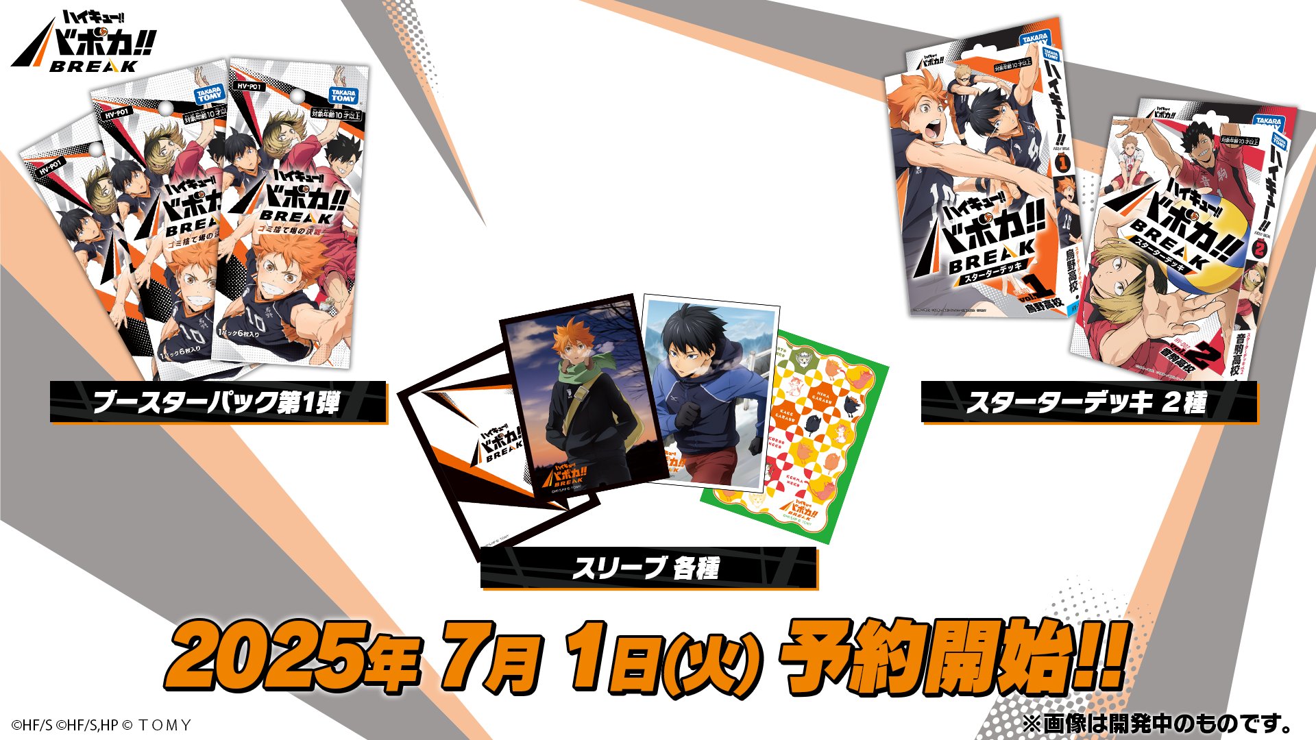 ハイキュー バボカ 日向翔陽 まとめ売り - メルカリ