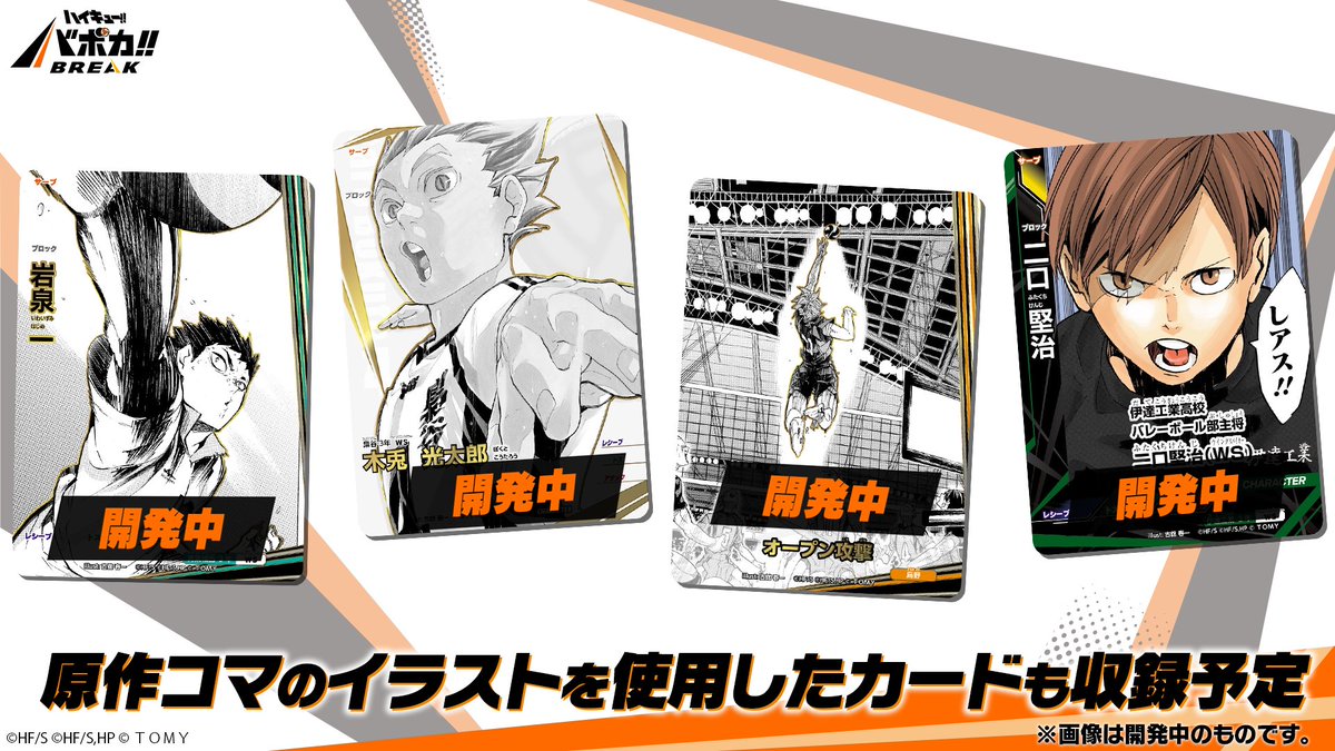 ハイキュー!! バボカ!! 水着プロモ4種セット - メルカリ