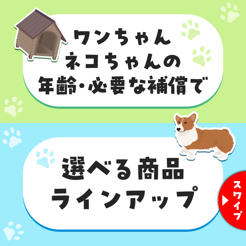 famima_now's tweet photo. 🐶🐈🐩🐈‍⬛😺
ファミペイギフトコード1万円が当たる!?
ファミマのおすすめペット保険キャンペーン
🙀🐕🐈🐕‍🦺🐶

ワンちゃん・ネコちゃん用のもしもの時のための保険があるって知ってた？
詳しくはスワイプ→→→

応募方法
1️⃣@famima_now をフォロー
2️⃣本投稿に ファミマのおすすめペット保険 とリプライ