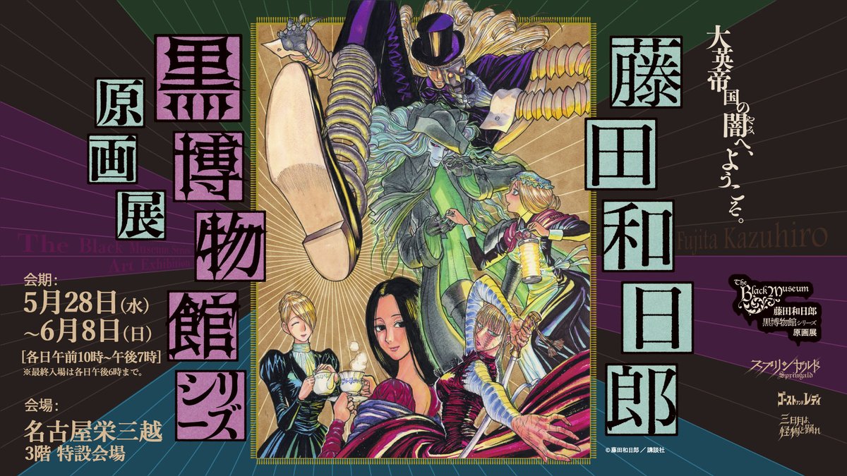 うしおととら 原画展 藤田和日郎 缶バッジ アクリルスタンド 入場特典 非売品 うしおととら 原画展 藤田和日郎 缶バッジ アクリルスタンド 入場特典