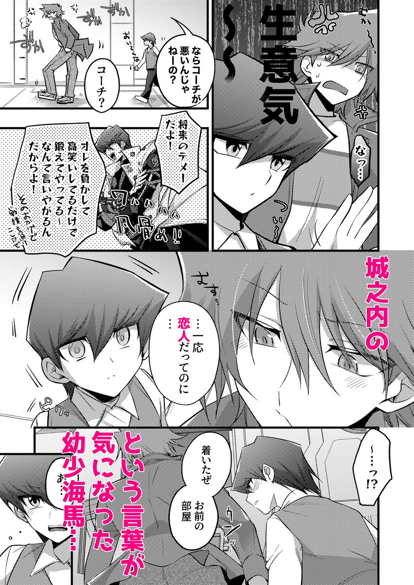 usora12's tweet photo. 【🌊🏯新刊】
『小さくたって！』

•*¨*•.¸¸☆*･ﾟ詳細🔻
A5/44p/🔞
通販価格 ￥858

《通販ページ🐯》
https://t.co/0H9wEPvL0z

(1/3) https://t.co/ZwJoJyvVFc