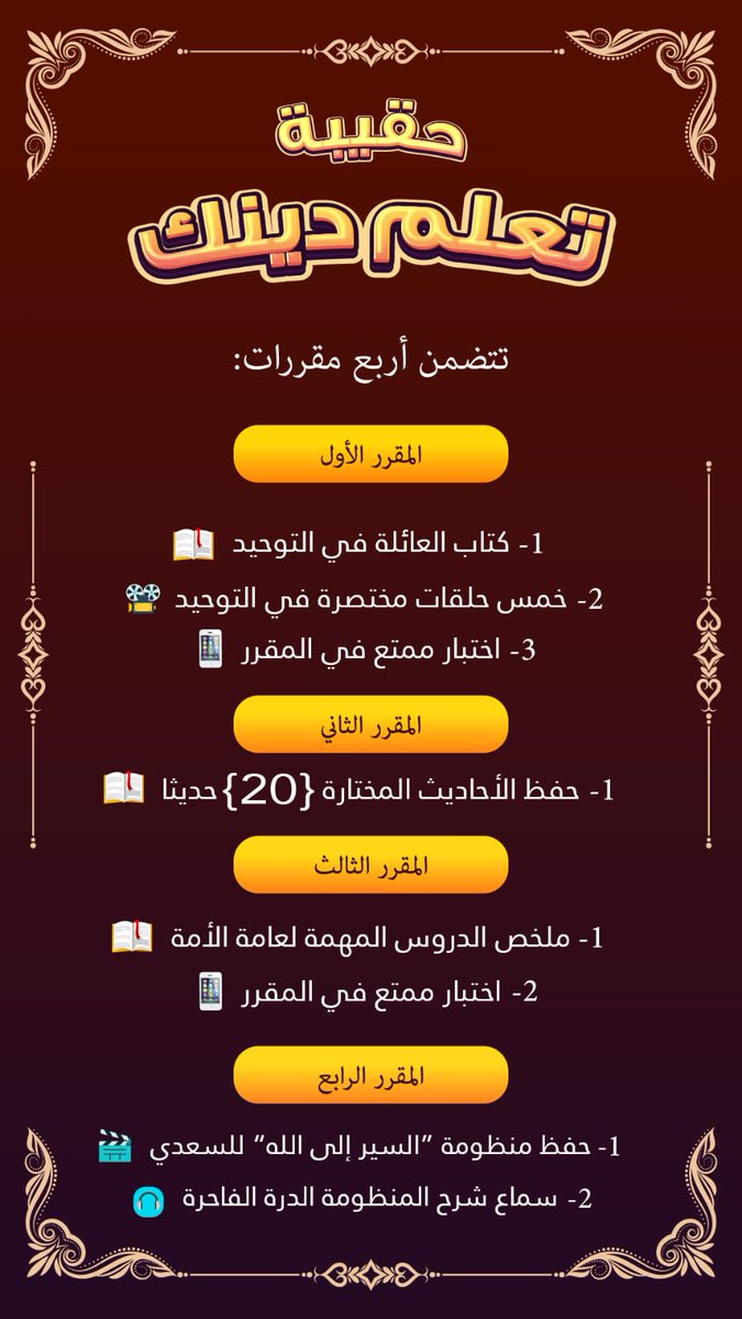 د. إبراهيم بن عبد العزيز الكندي tweet media