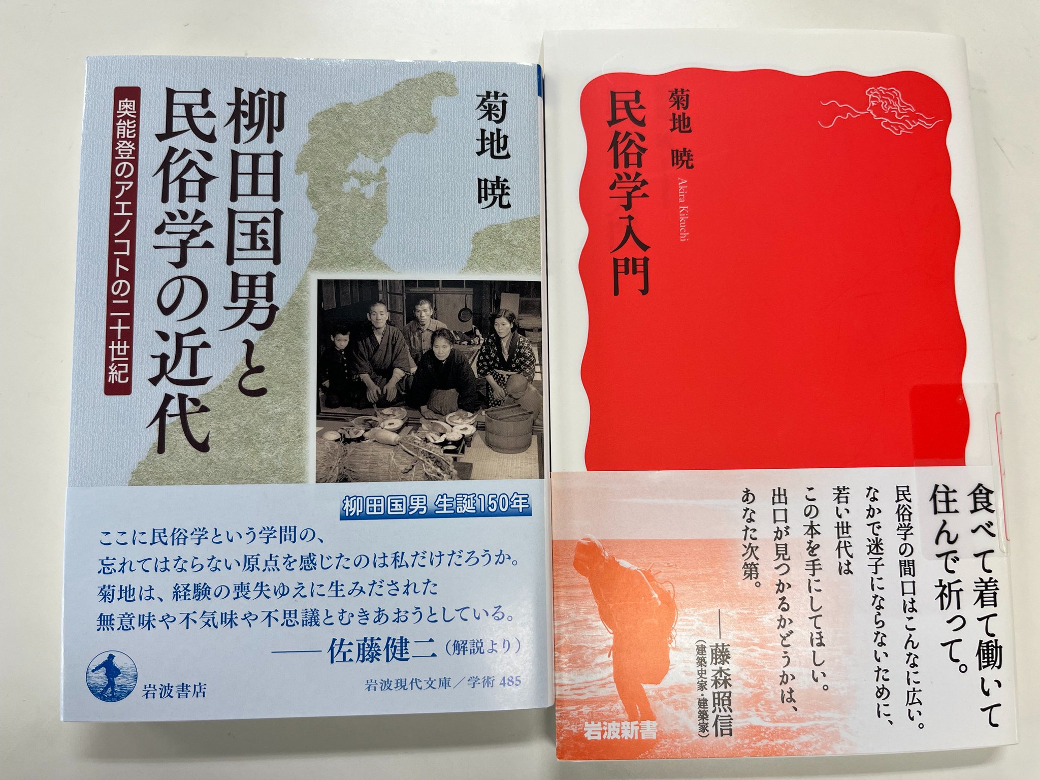 岩波新書編集部 on X: 