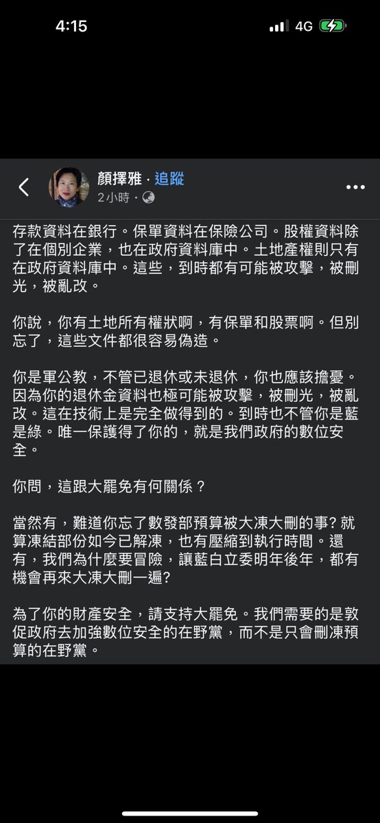 這篇非常重要，請大家告訴大家！

看完都緊張起來了⋯⋯