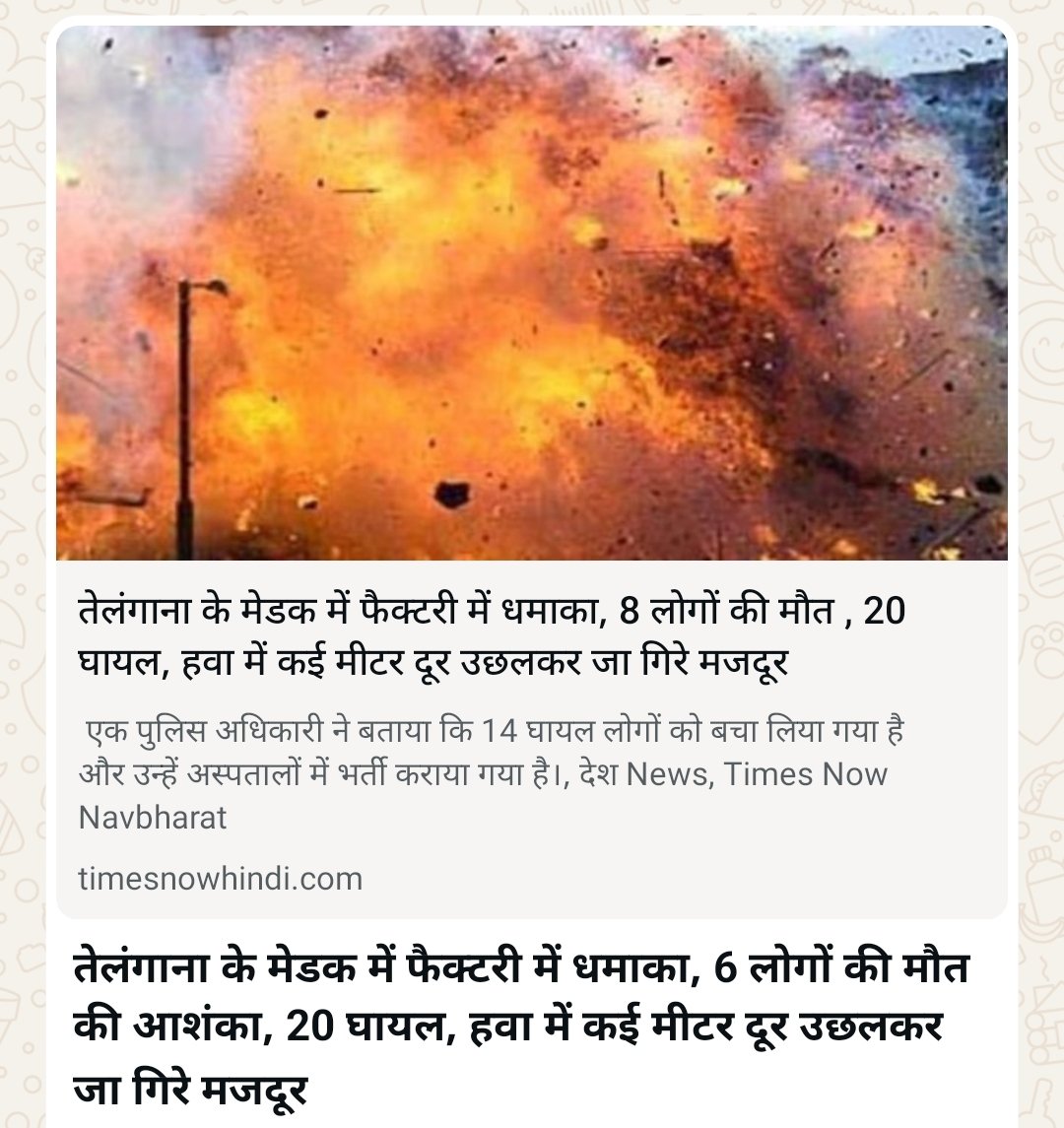 nohari_maqsood's tweet image. तेलगान मेडक फेक्ट्री मे आग 8 लोगों मोत

timesnowhindi.com/india/sangared…

#telgana #loveislandsusa