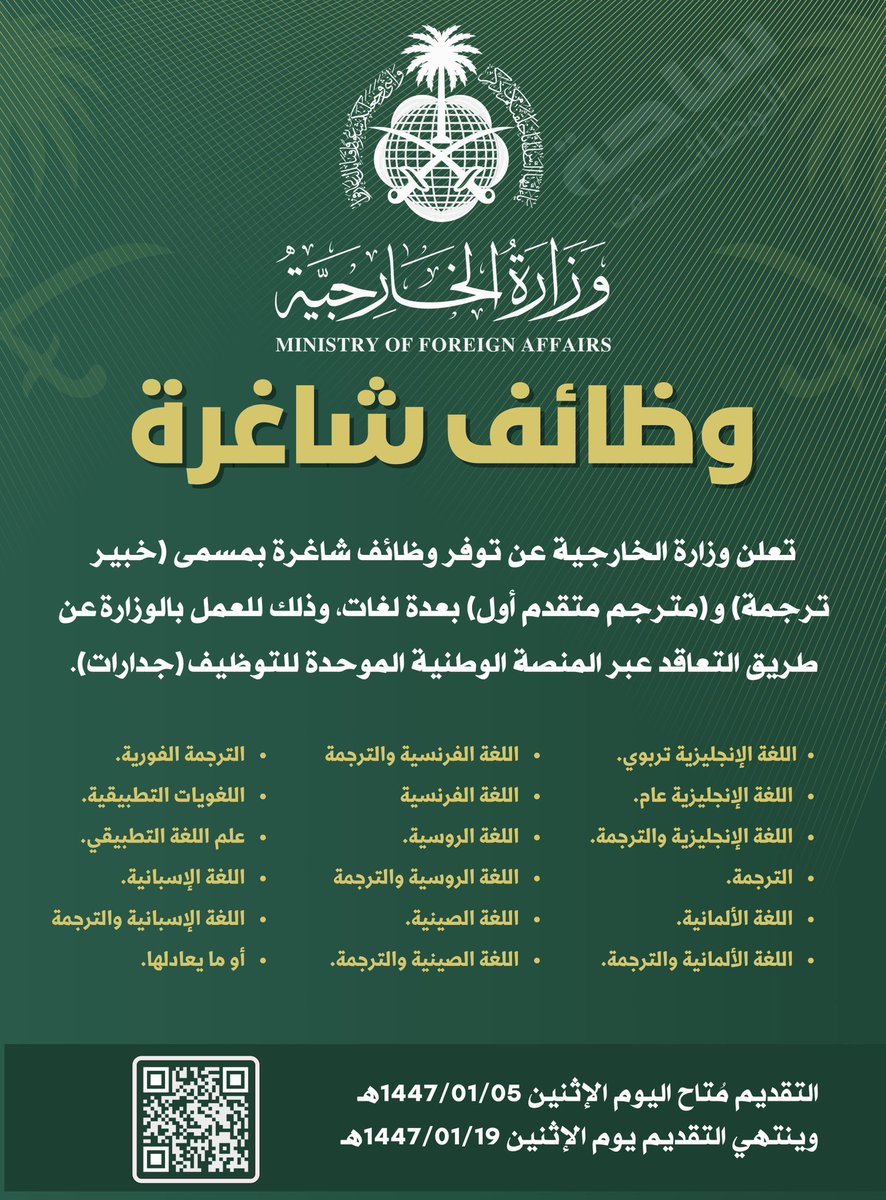 الوظائف الحكومية 🇸🇦 tweet media
