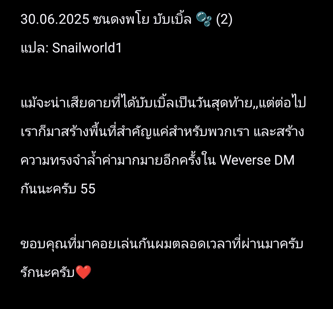 Snailworld X SDP๐งNEX๐โโฌPOR๐ปโโ๏ธ tweet media
