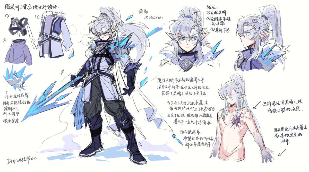 按照冰结师的立绘和男法的设定捏了个oc
整体配色还是三觉立绘的，发型微改，脸上加了一些锚点，服装做了修改
（）