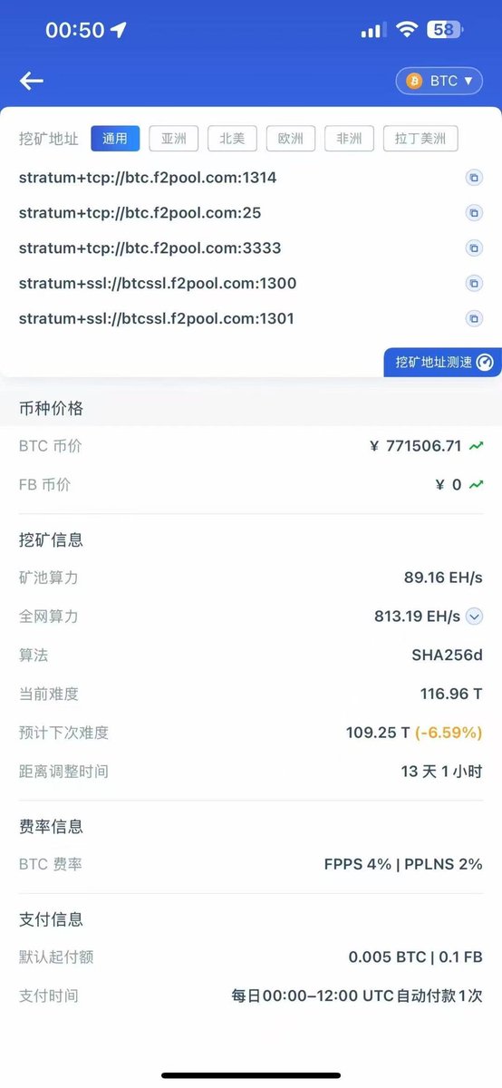 2025.6.30 比特币挖矿难度下降-8% 矿工收益提升黄金期
（BTC 107700$）
全网算力 854 EH/S  
挖矿难度 116T
S21+ 235t 全新 27500元
云南矿场 矿机托管最低一台起托 电价0.4x
