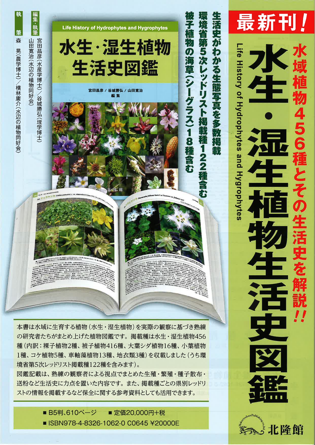 野草大図鑑　北隆館 野草大図鑑 北隆館 - メルカリ