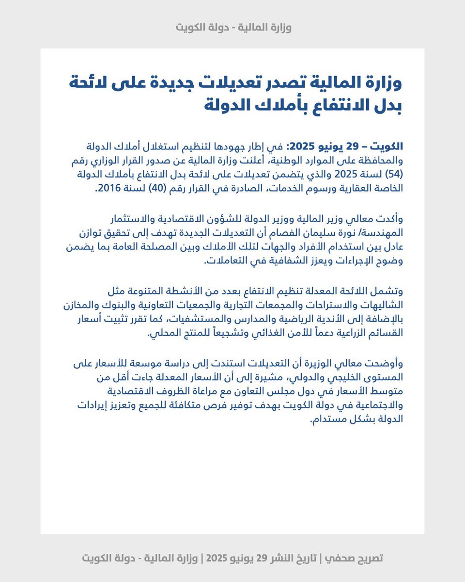 HussainAAssad's tweet image. الإمارات وقطر من قطاع واحد فقط تحقق الآتي:
الإماراتية تحقق أرباح قياسية بلغت 6.2 مليار دولار
القطرية تحقق أرباحا بقيمة 2.15 مليار دولار
وزيرة المالية الكويتية متوقعة 80 مليون دينار سنويا من أملاك الدولة ومتوقعة 75 مليون دينار من الكيانات متعددة الجنسيات!
