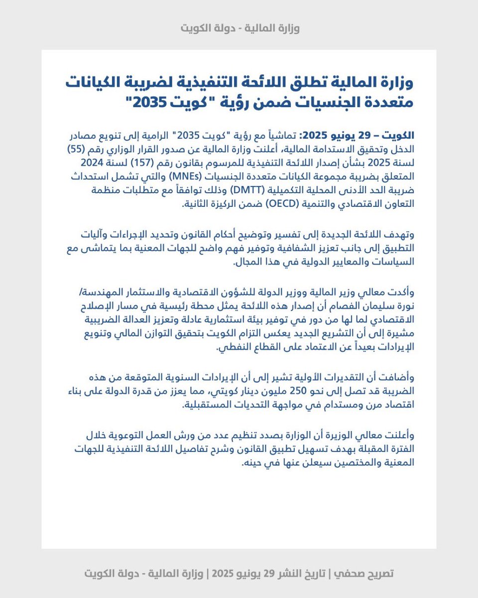 HussainAAssad's tweet image. الإمارات وقطر من قطاع واحد فقط تحقق الآتي:
الإماراتية تحقق أرباح قياسية بلغت 6.2 مليار دولار
القطرية تحقق أرباحا بقيمة 2.15 مليار دولار
وزيرة المالية الكويتية متوقعة 80 مليون دينار سنويا من أملاك الدولة ومتوقعة 75 مليون دينار من الكيانات متعددة الجنسيات!