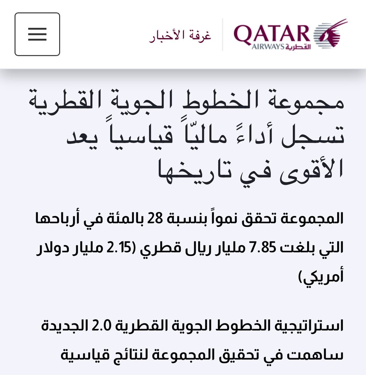 HussainAAssad's tweet image. الإمارات وقطر من قطاع واحد فقط تحقق الآتي:
الإماراتية تحقق أرباح قياسية بلغت 6.2 مليار دولار
القطرية تحقق أرباحا بقيمة 2.15 مليار دولار
وزيرة المالية الكويتية متوقعة 80 مليون دينار سنويا من أملاك الدولة ومتوقعة 75 مليون دينار من الكيانات متعددة الجنسيات!