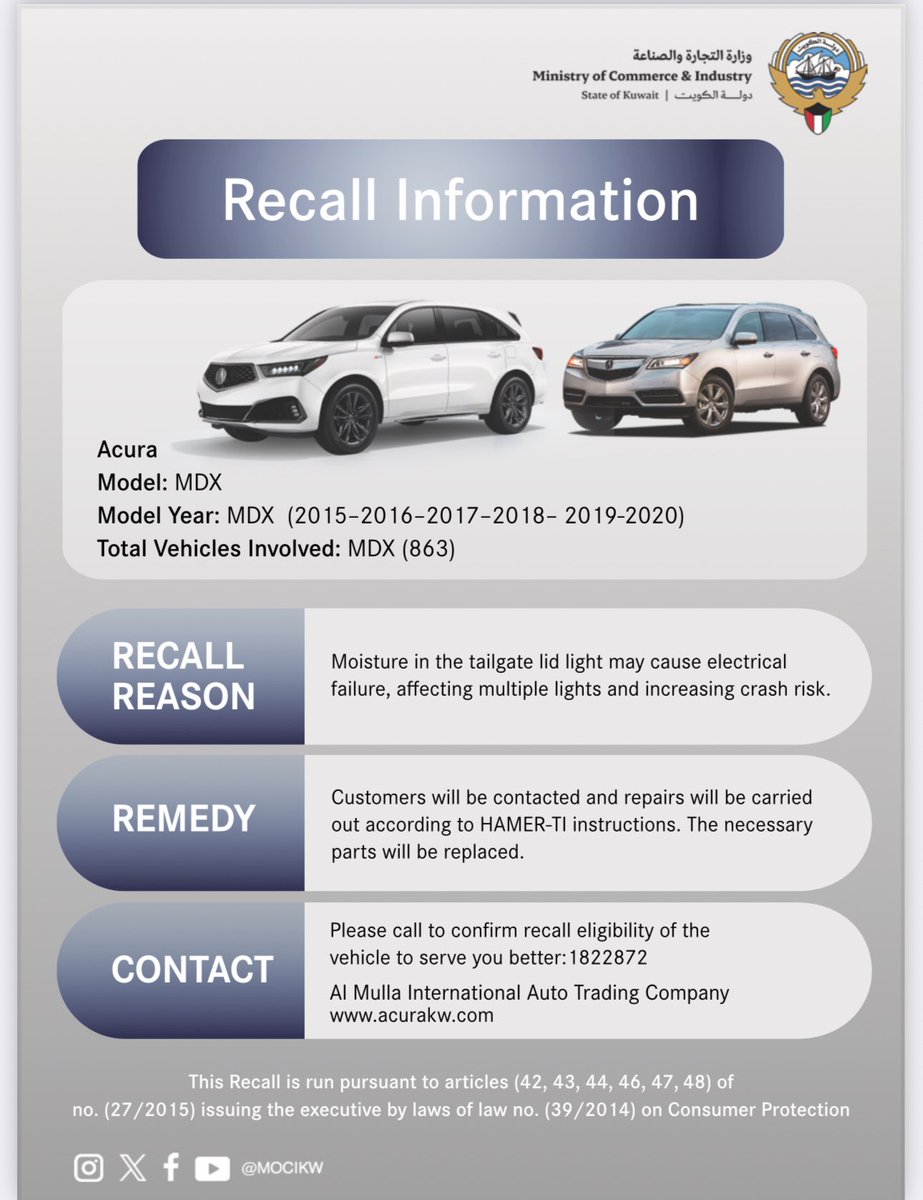 استدعاء ⚠️

#الكويت #استدعاءات #استدعاء_مركبات